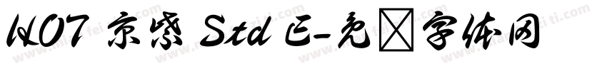 HOT 京紫 Std E字体转换